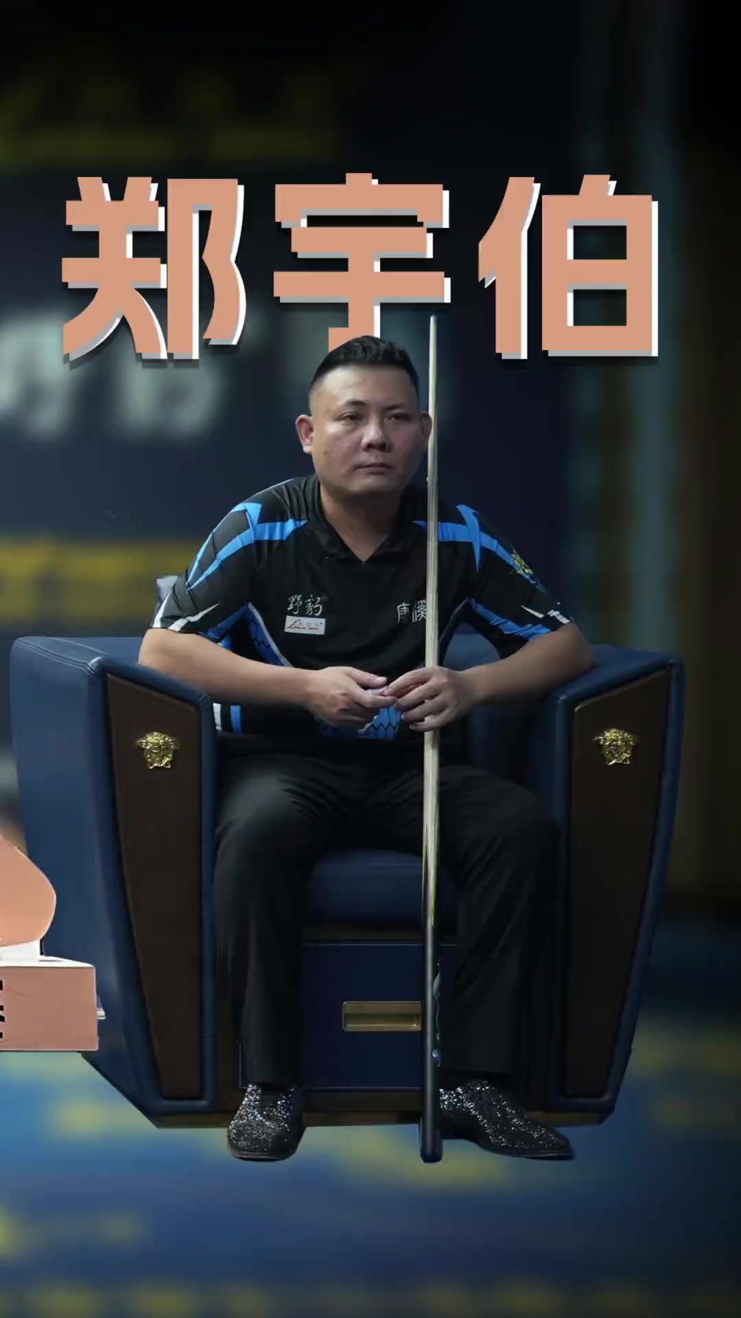 奥尔莫缺阵 奥尔莫缺阵