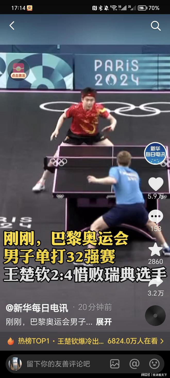 和精准的推 和精准的推