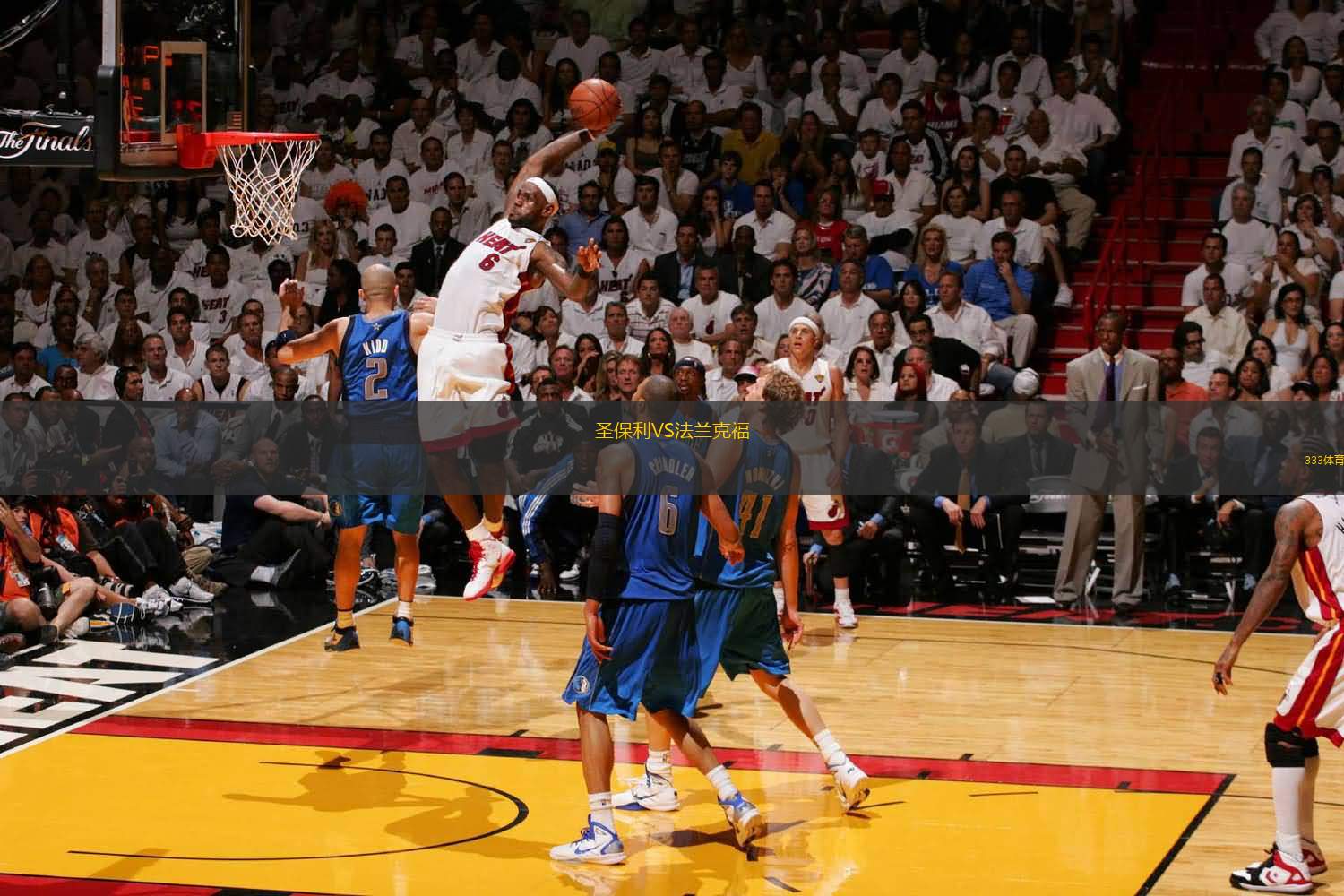 客战压力与 客战压力与